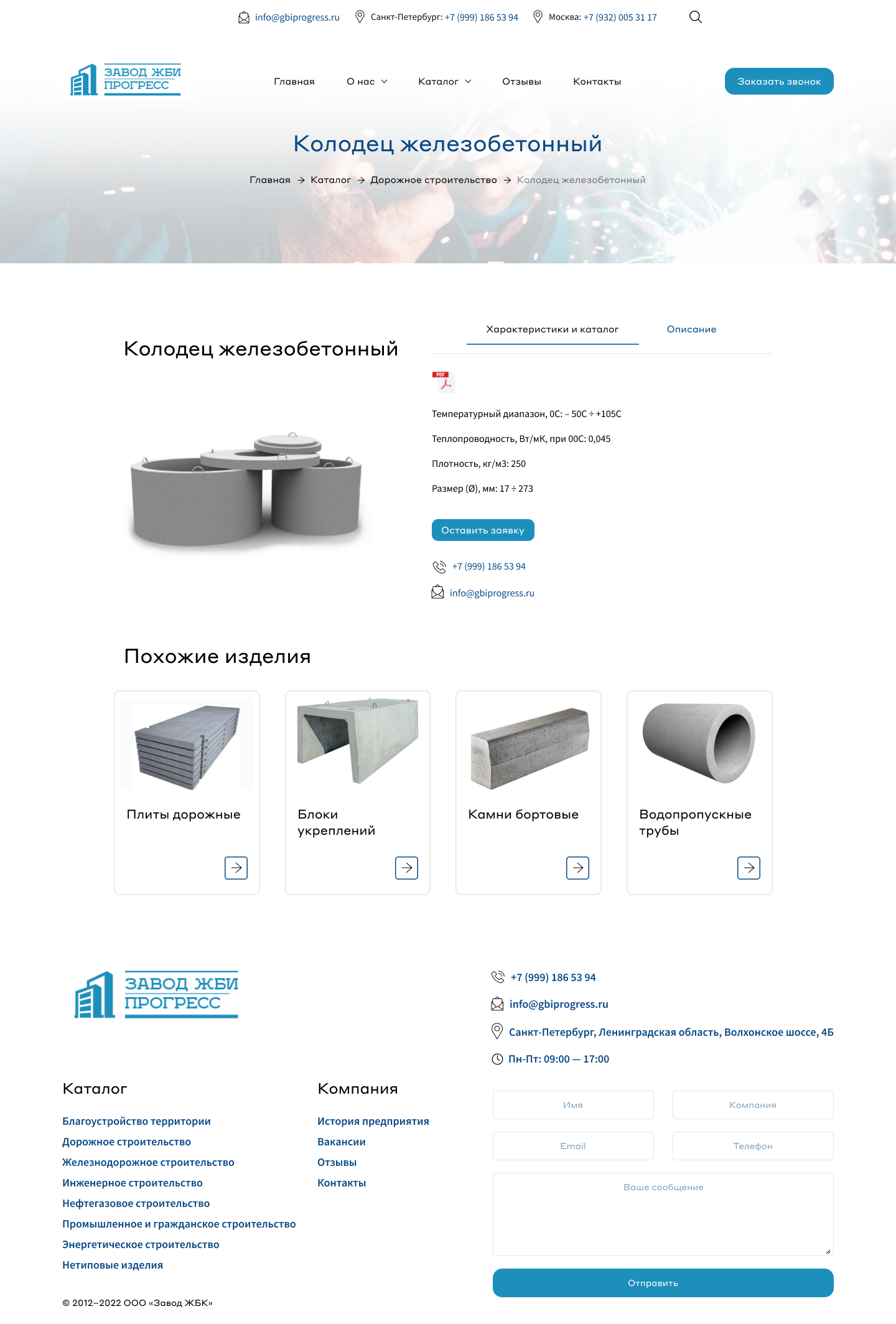 карточка товара (1).png