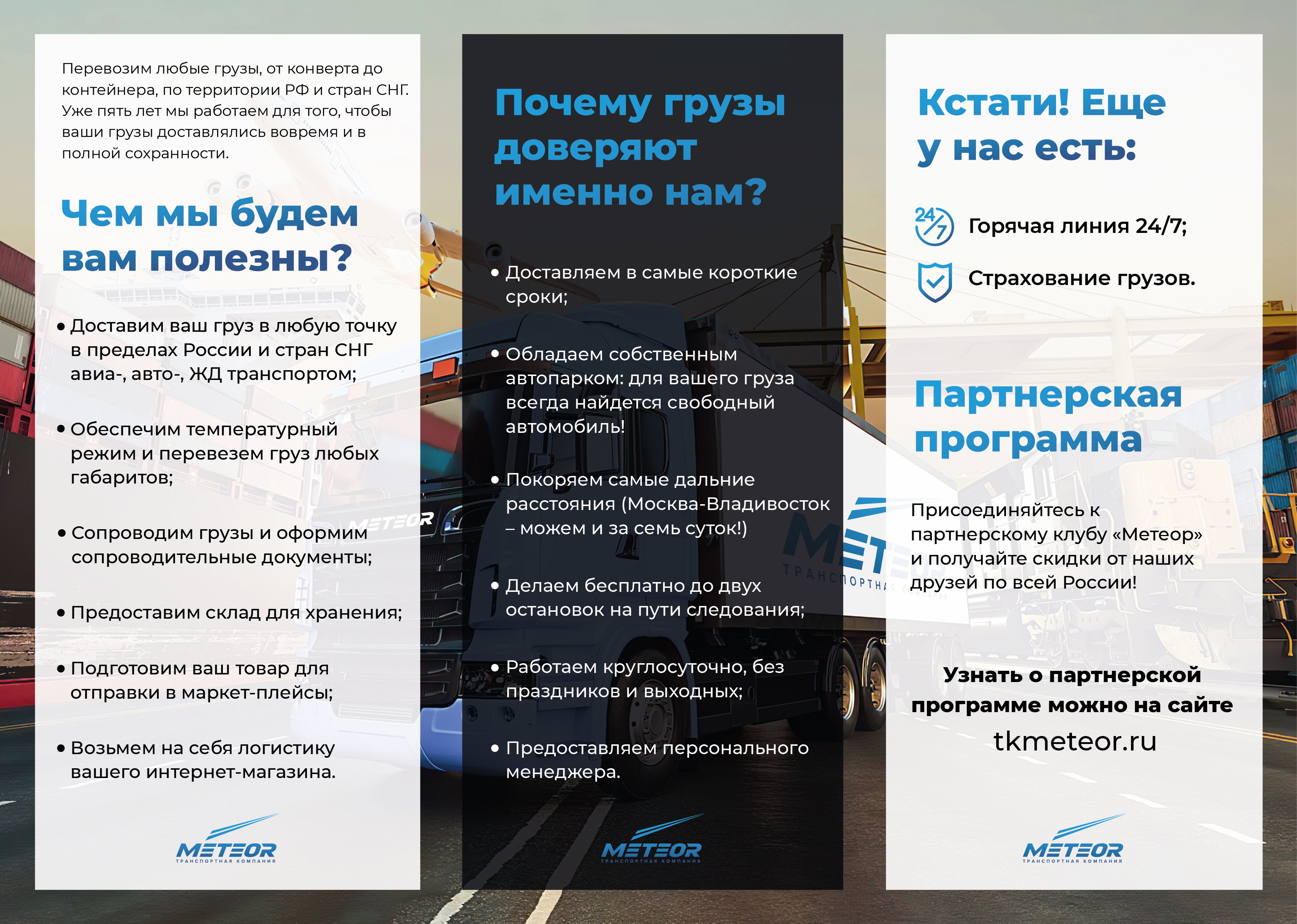 Евробуклет_Монтажная область 1 копия.jpg
