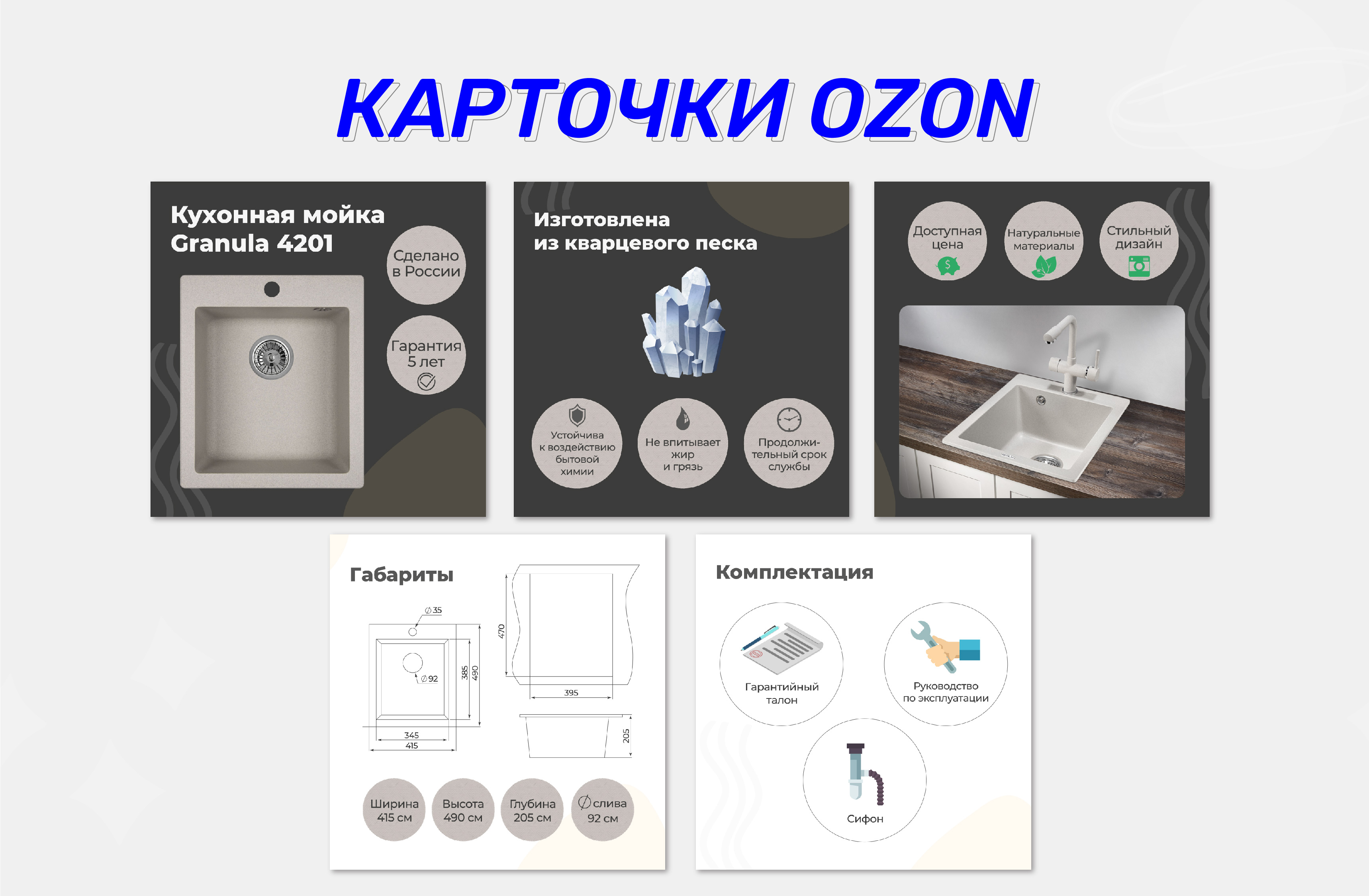 Стоимость Карточки Озон