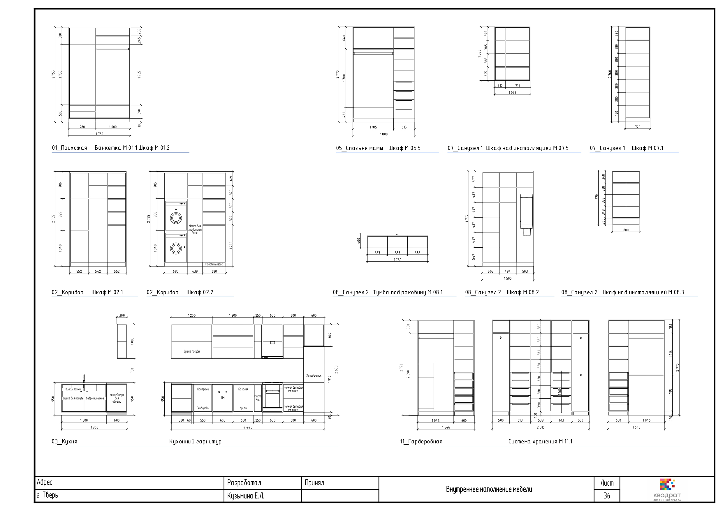 Студия интерьеров Квадрат. Пример дизайн-проекта_page-0035.jpg