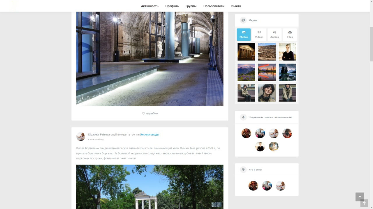 Лента активности.jpg