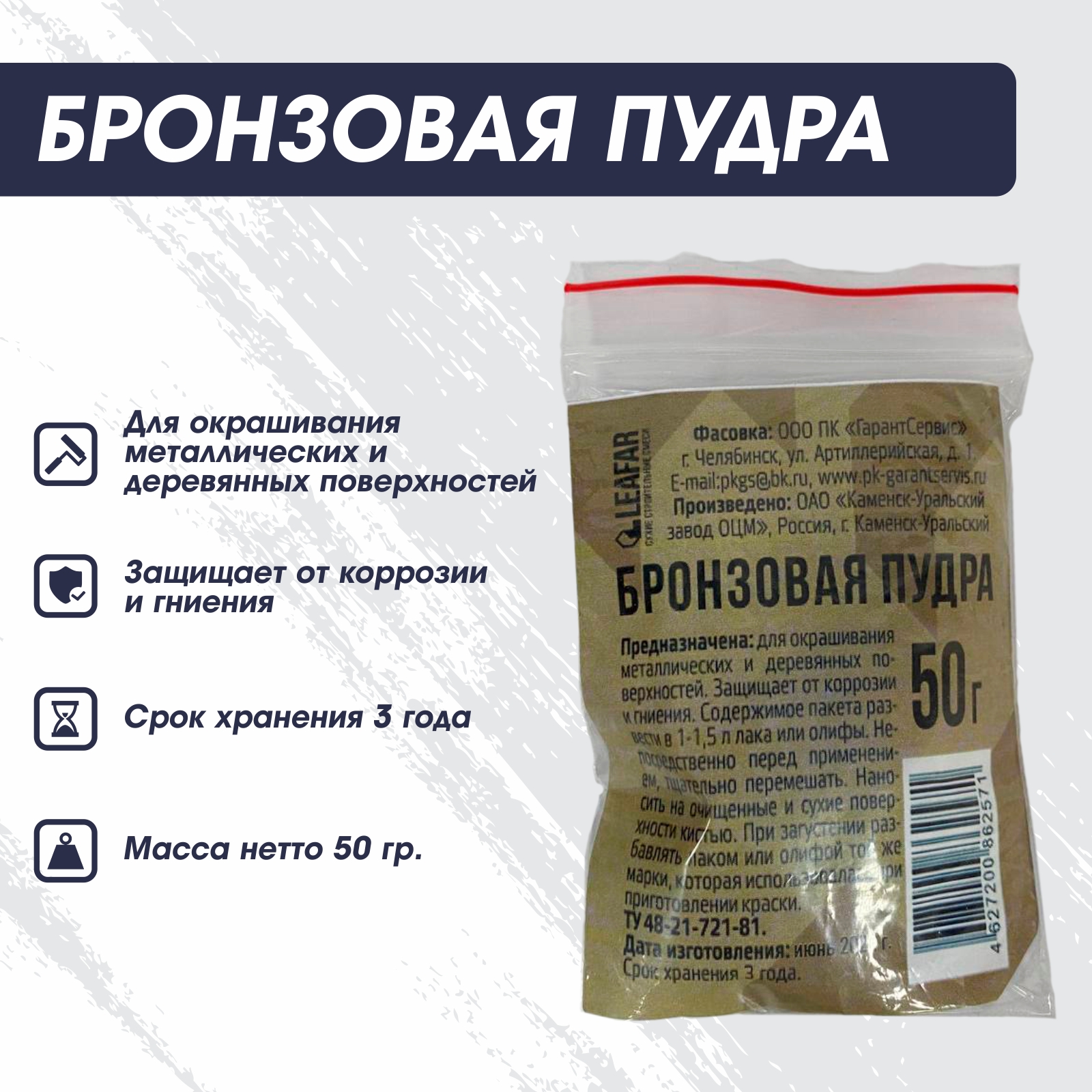 бронзовая пудра.jpg