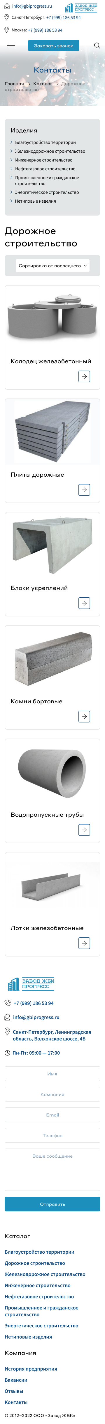 mobile каталог продукции (2).png