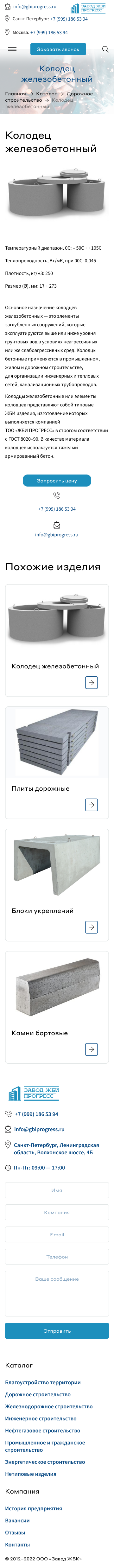 mobile карточка товара.png