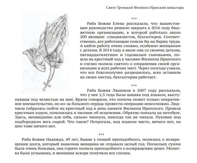 вёрстка книги3.jpg