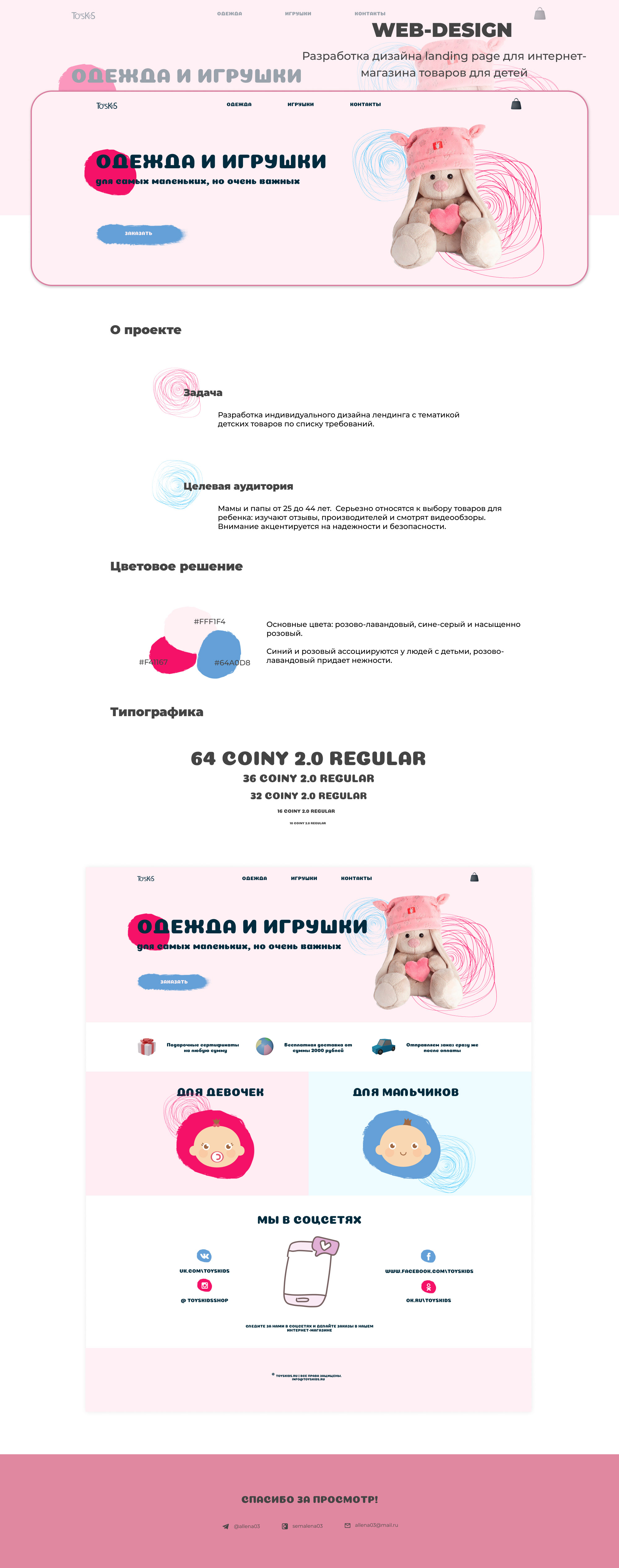 проект на бехансе.jpg