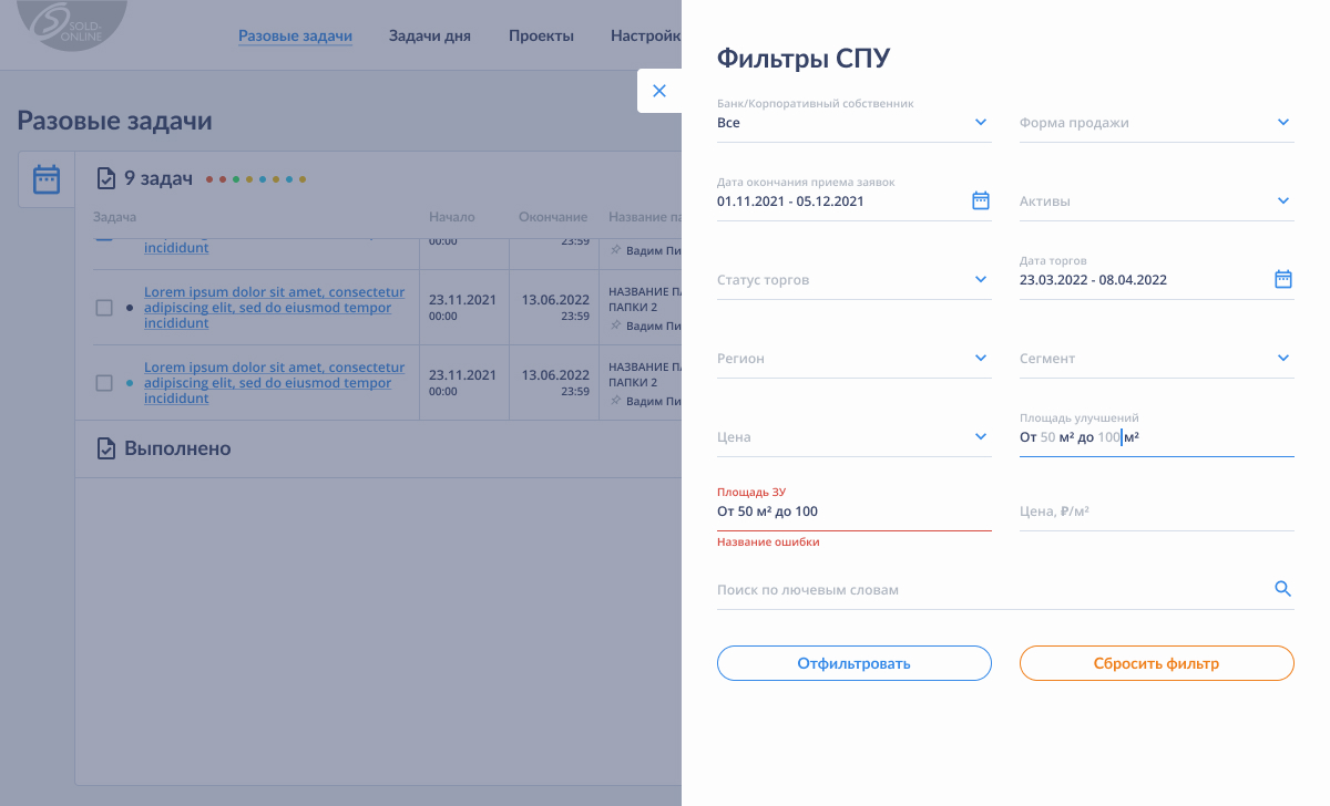 Разовые задачи.jpg