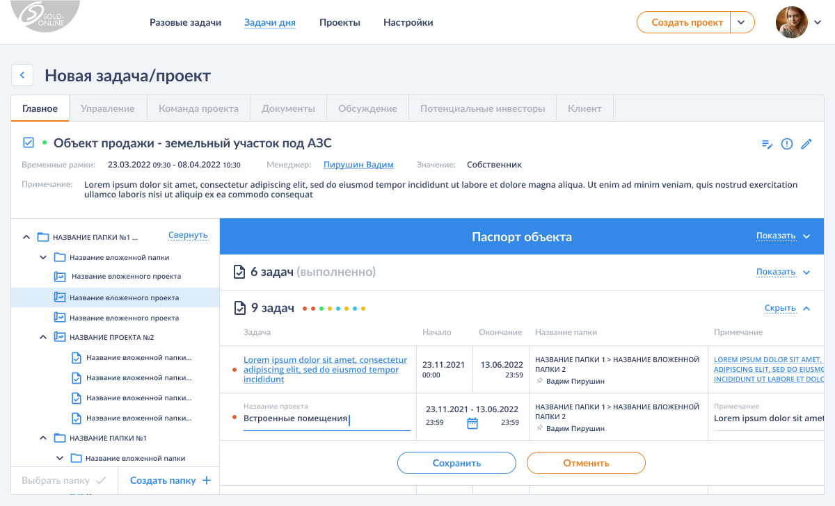 проект - Главная.jpg