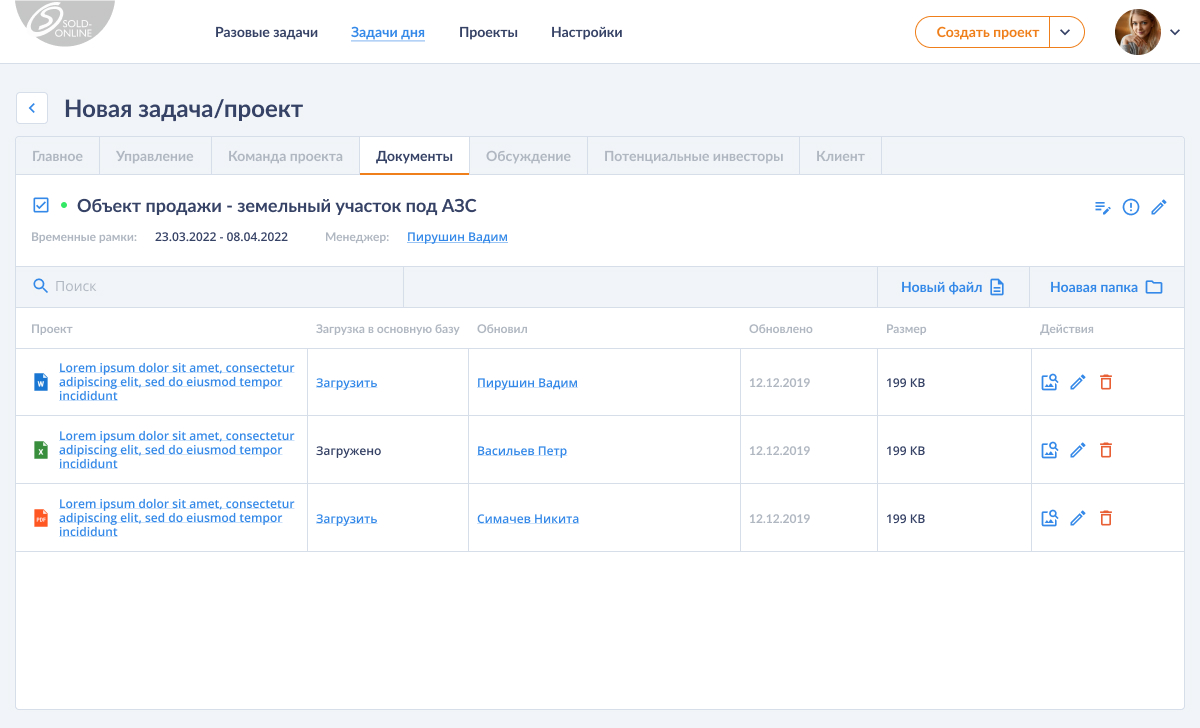 проект - Документы.jpg