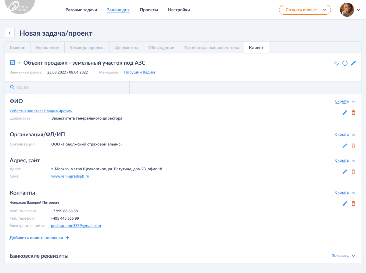 проект - Клиент.jpg