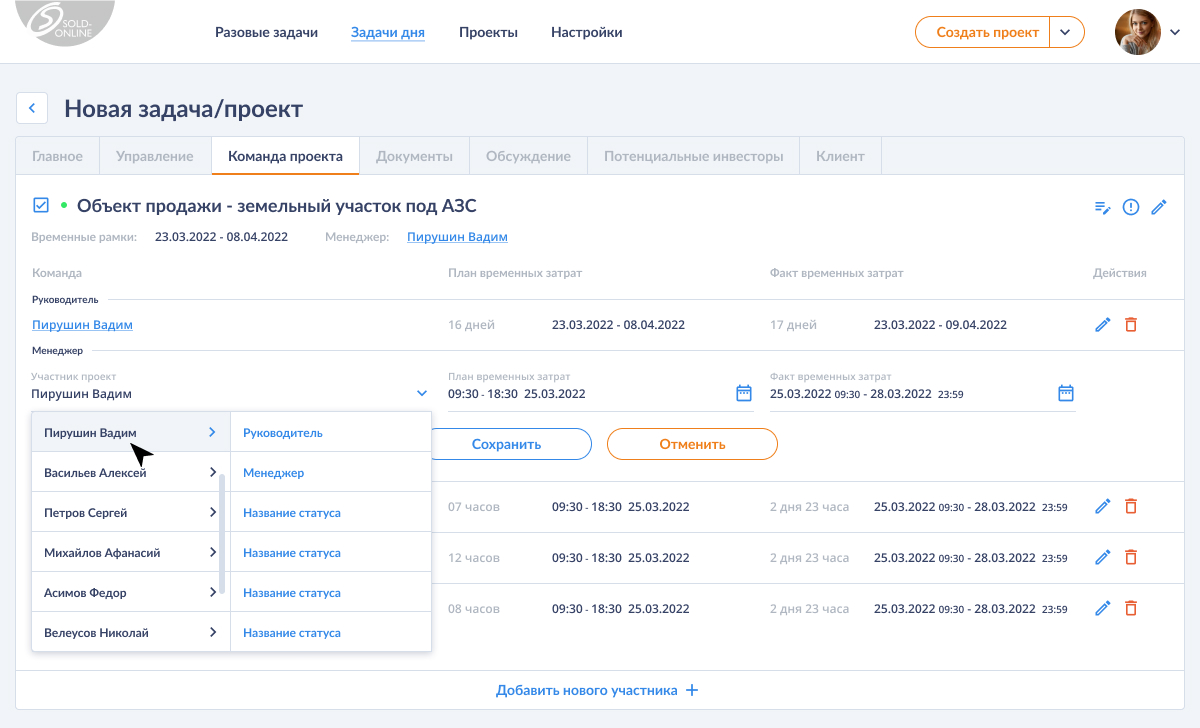 проект - Команда проекта.jpg