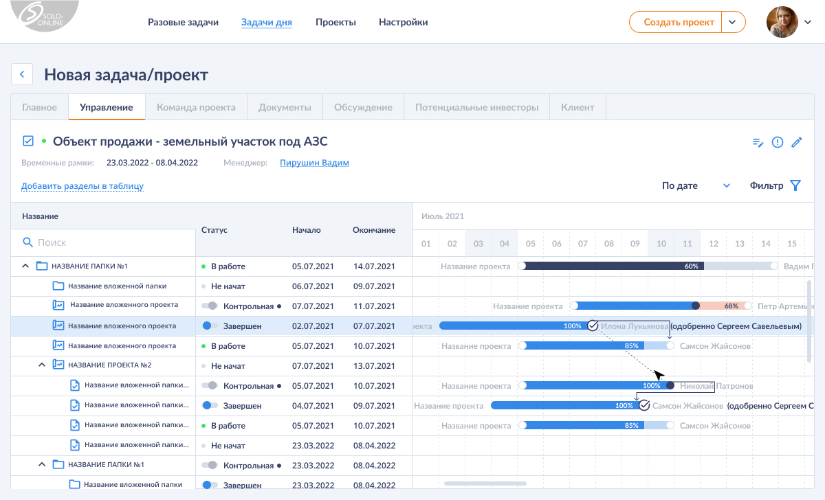 проект - Управление.jpg