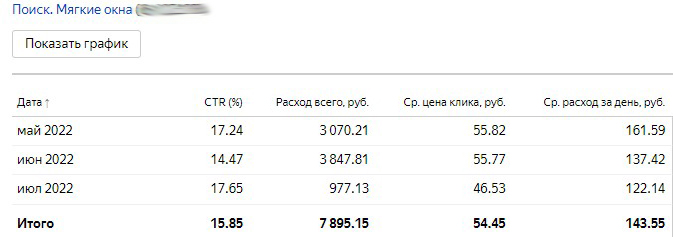 мягкие окна 2.jpg