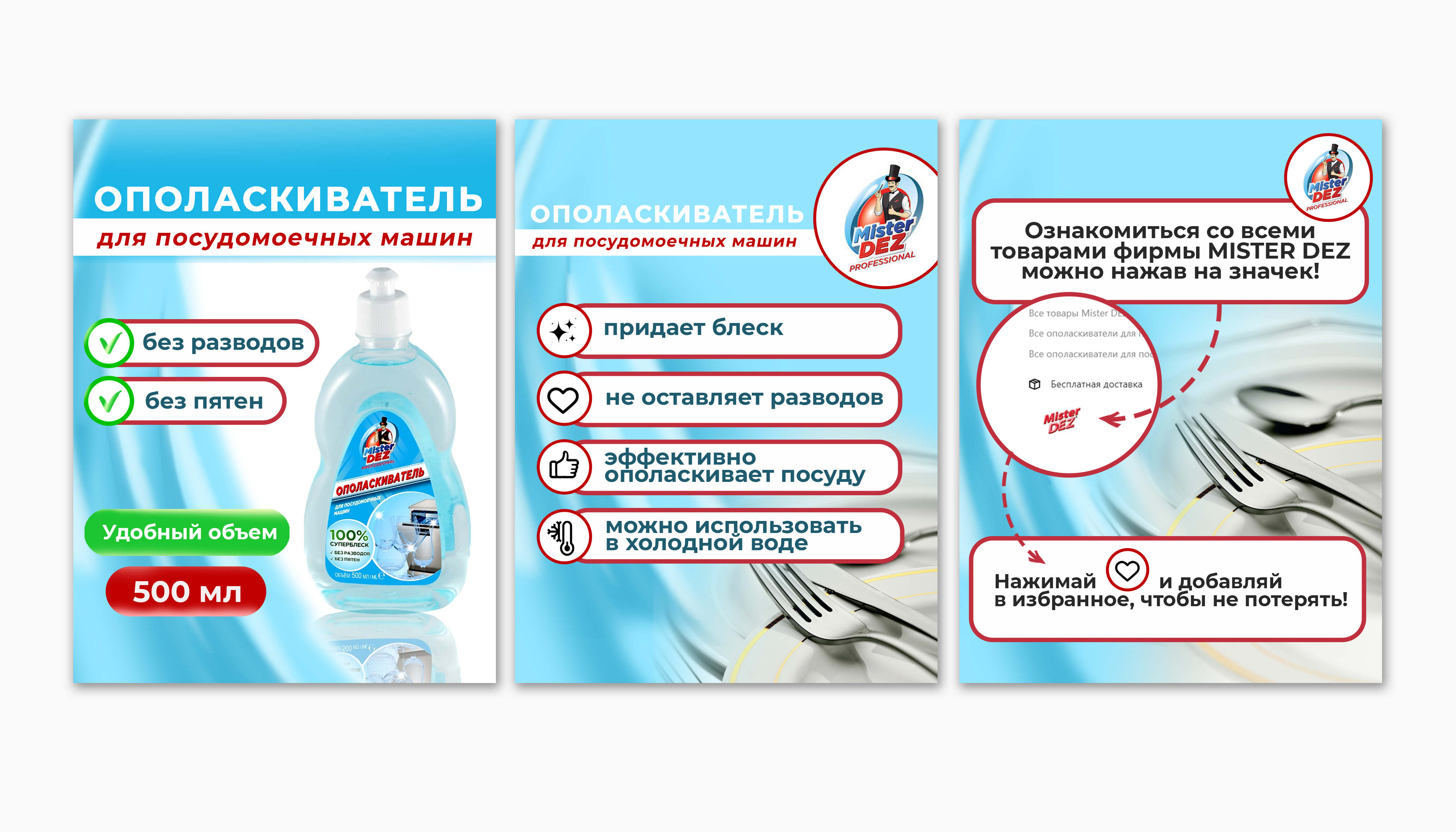 карточки для вайлдбериз.jpg