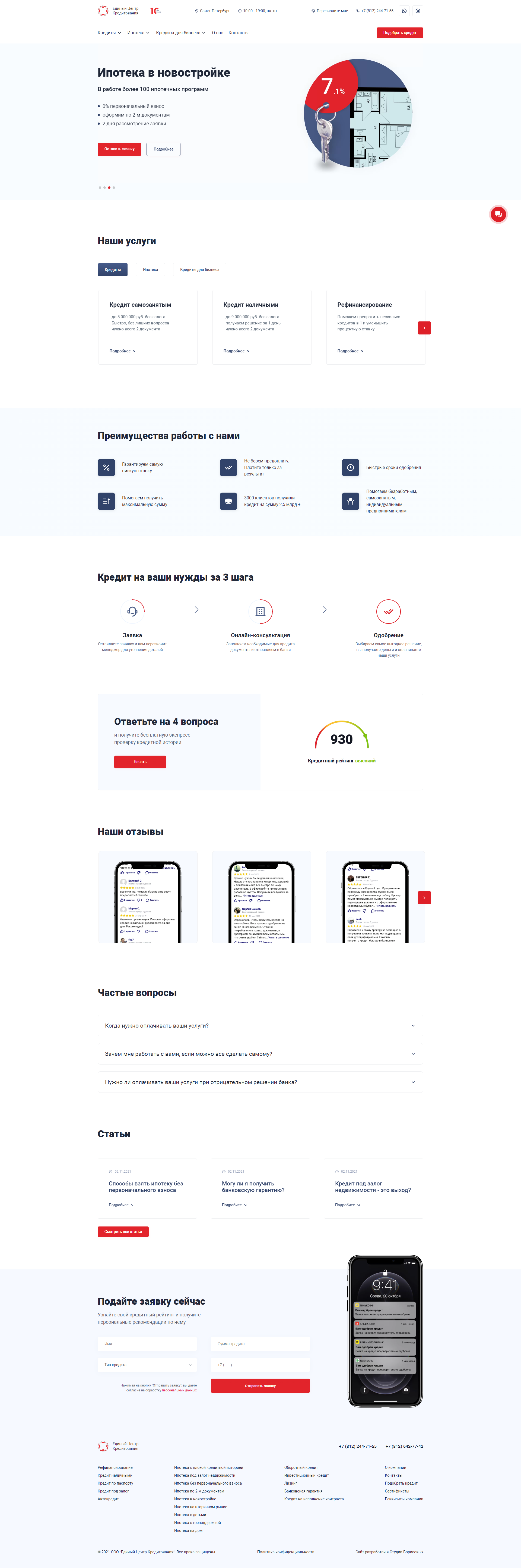 screenshot-edck.ru-2022.08.10-16_00_31.png
