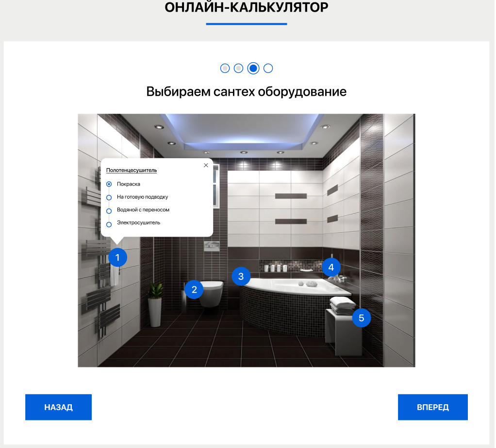 Онлнайн-калькулятор сантехника.png