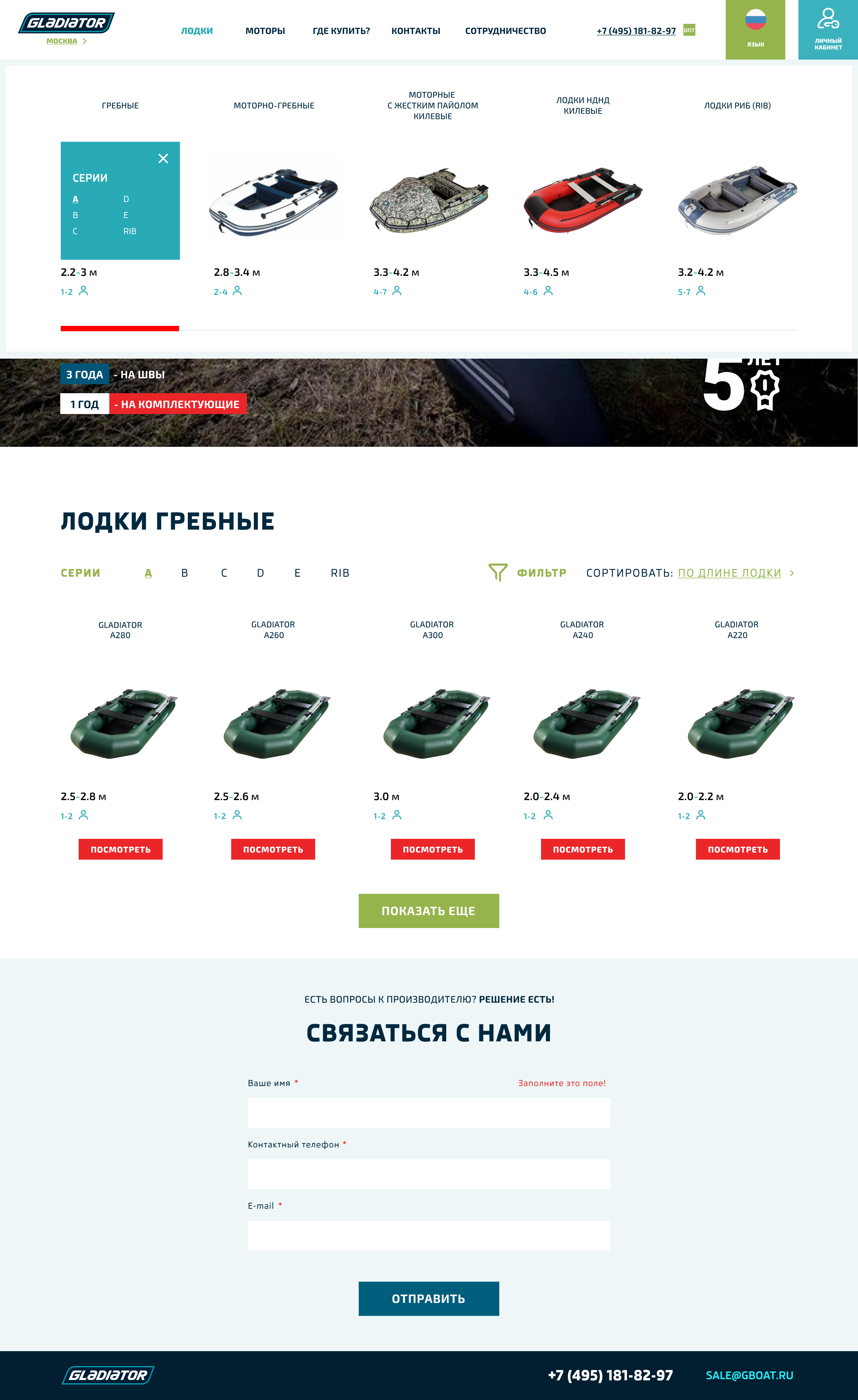 КАТАЛОГ ЛОДОК.png