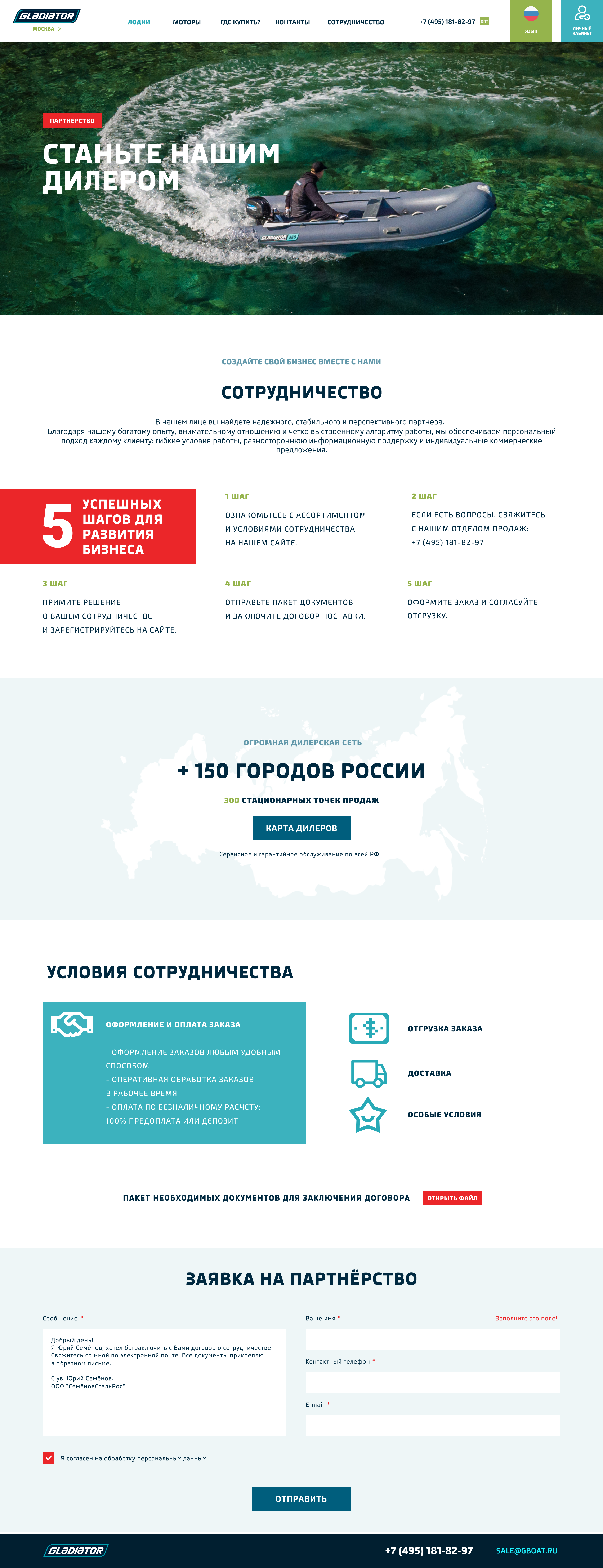СТРАНИЦА СОТРУДНИЧЕСТВА.png