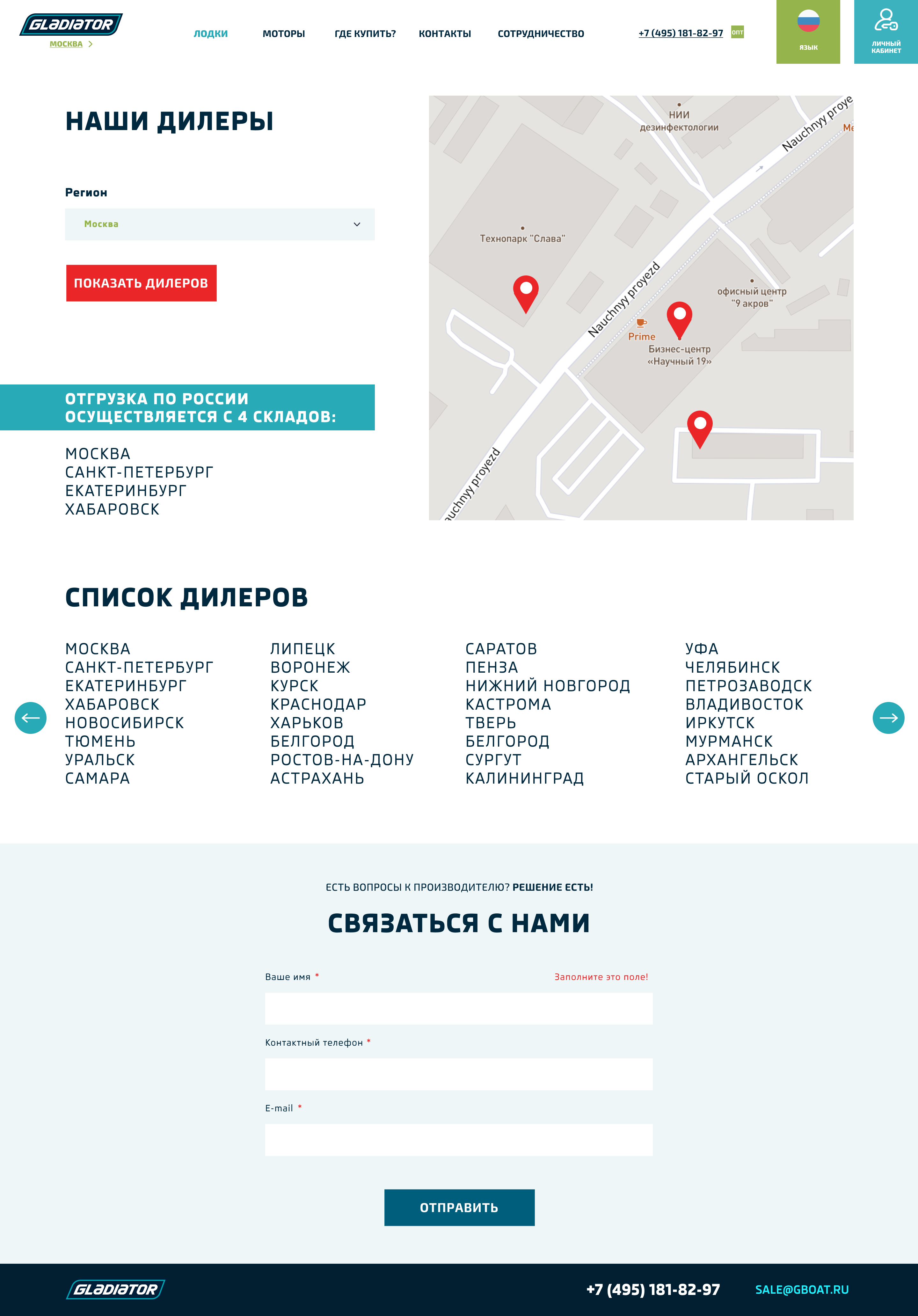 НАШИ ДИЛЕРЫ КАРТА.png