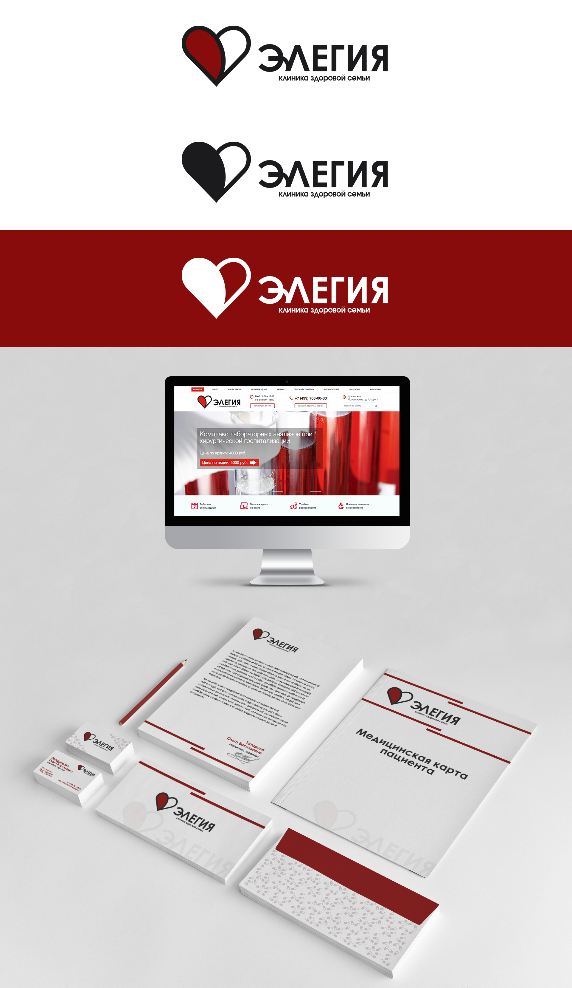 Лист-Элегия-клиника.png
