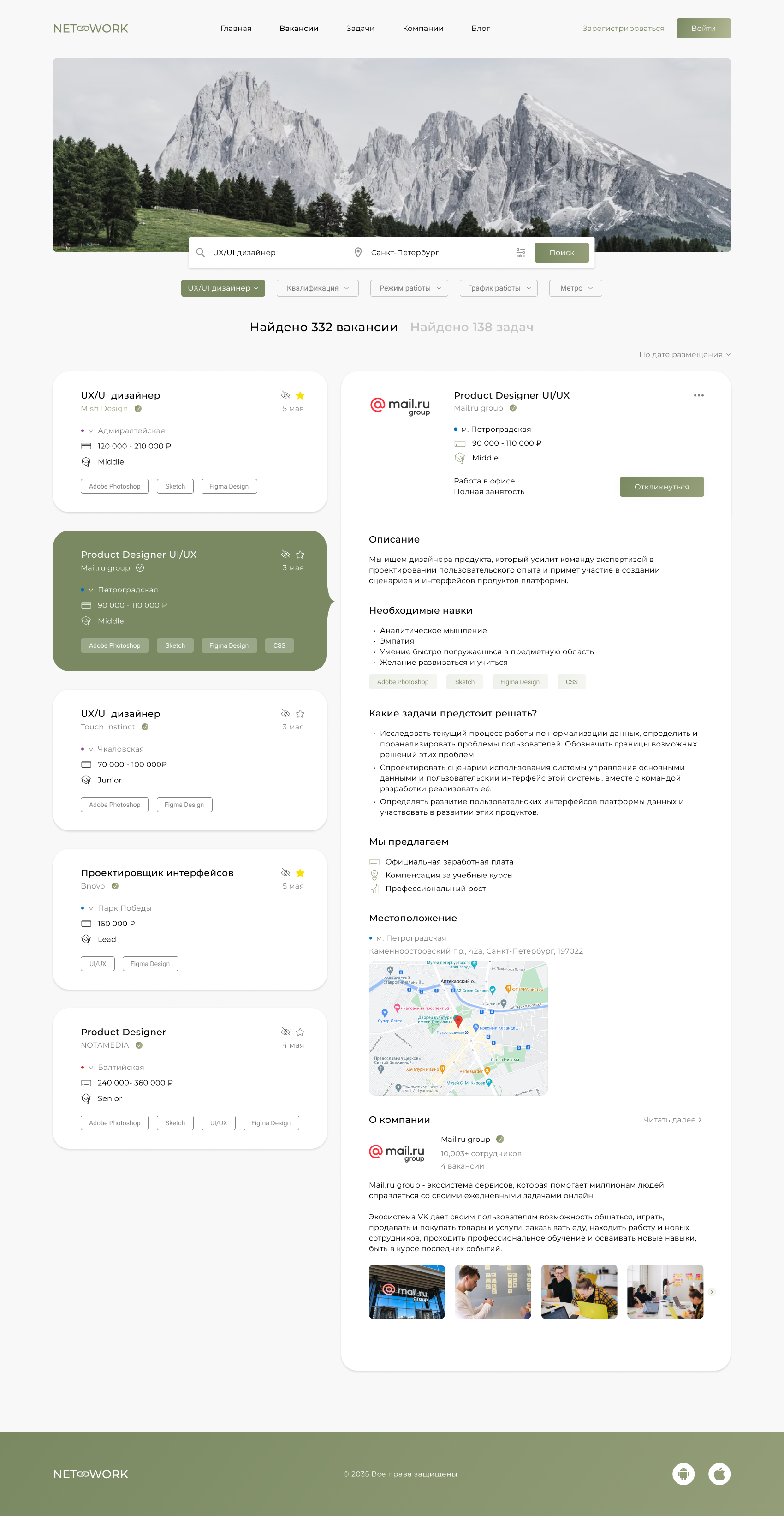 Поиск работы (вакансии).png