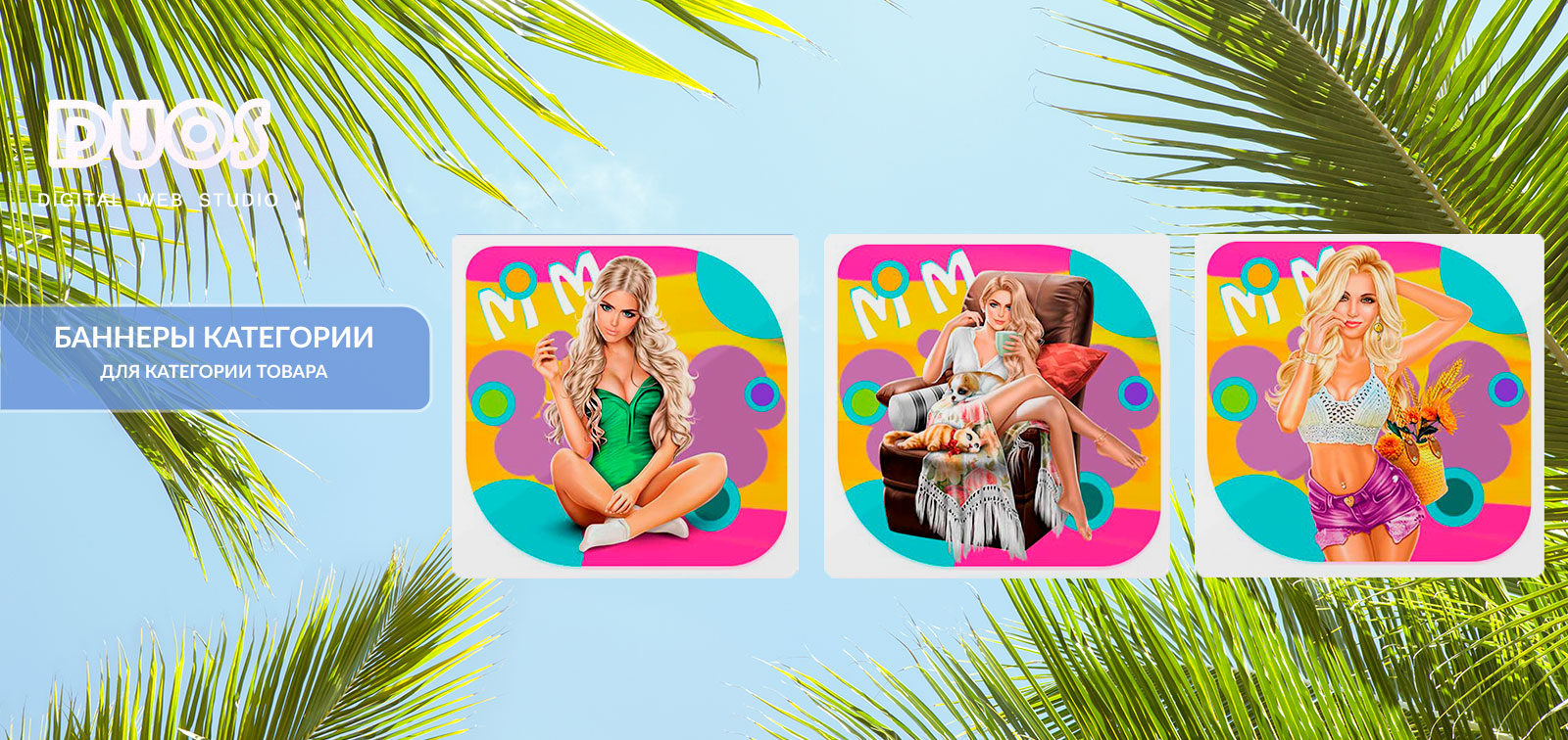 Баннеры-02.jpg