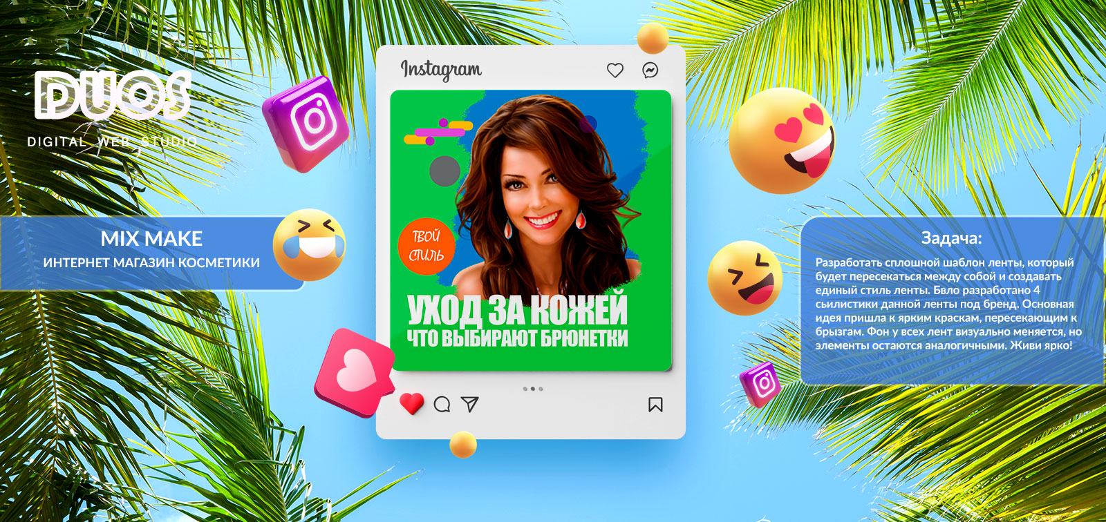 Mix Make - оформление социальных сетей 01.jpg