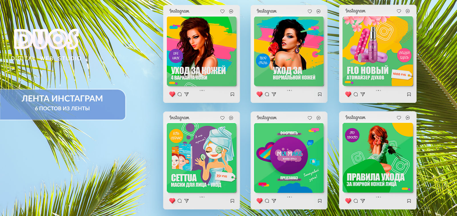 Mix Make - оформление социальных сетей 02.jpg