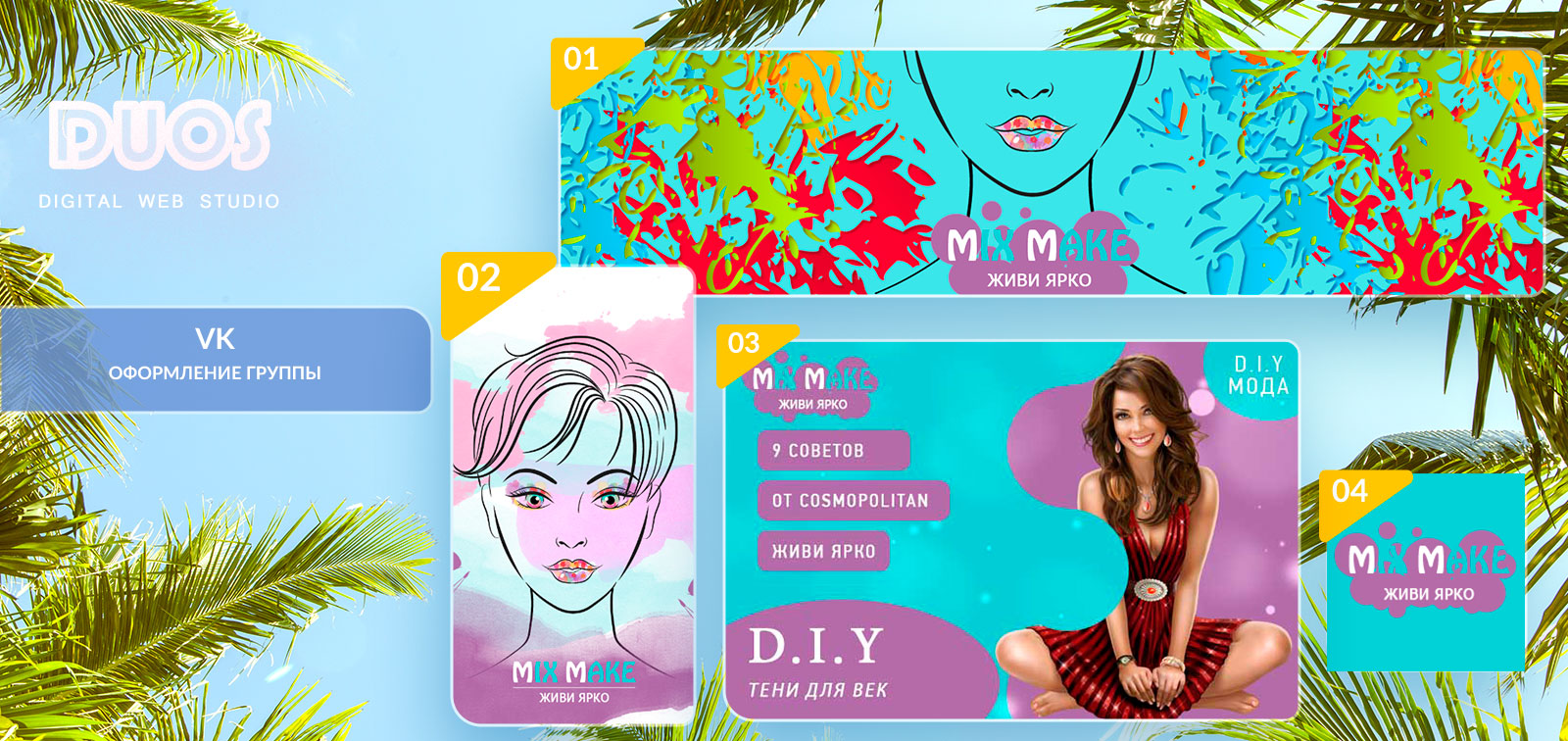 Mix Make - оформление социальных сетей 04.jpg