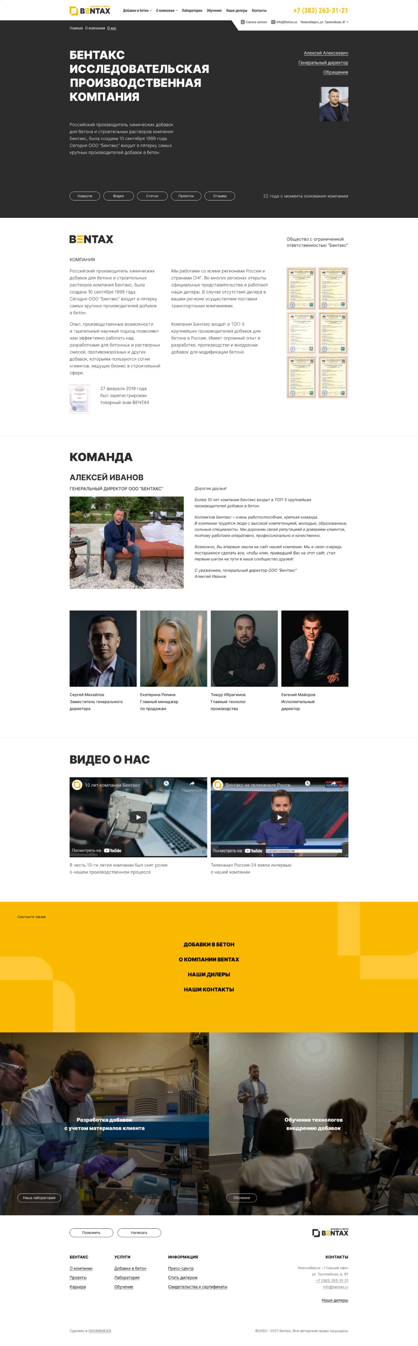 О компании.jpg