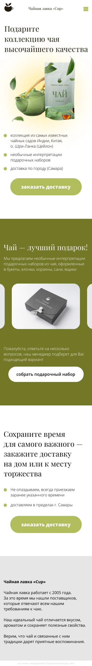 Моб. версия_сайт.png