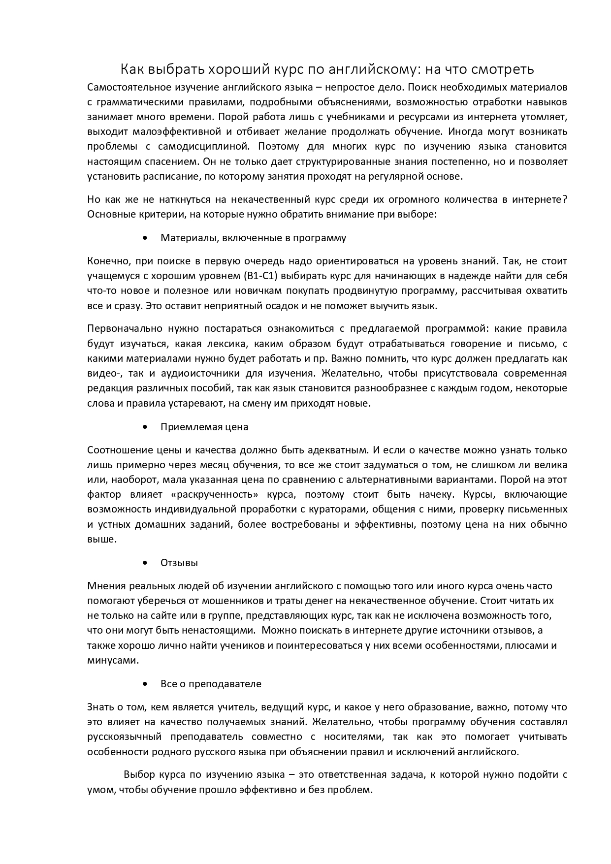 Изучение_английского_page-0002.jpg