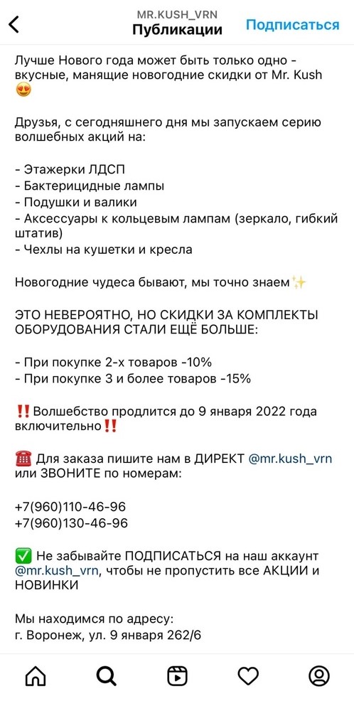 Новогодние скидки.jpg