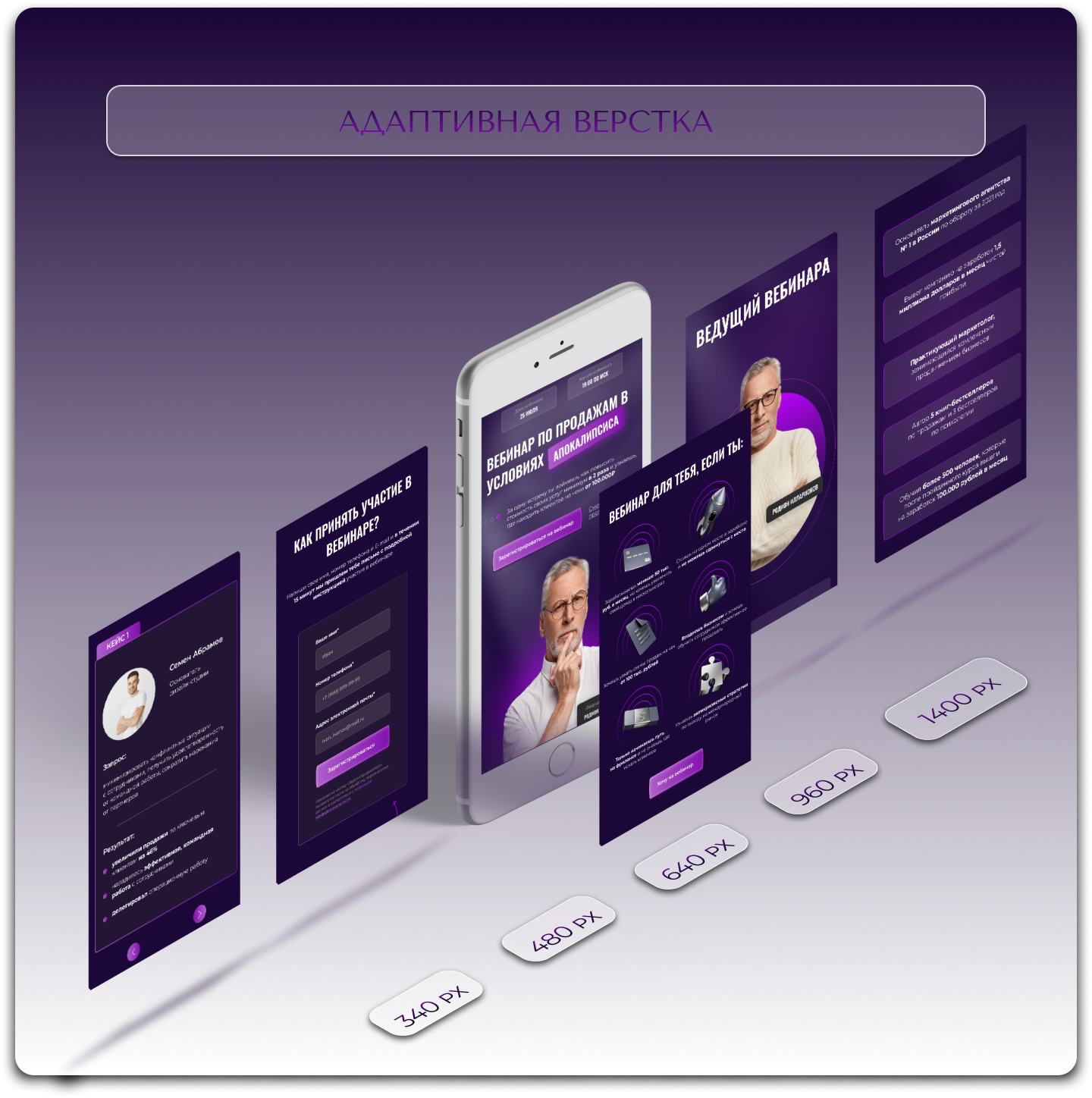 Адаптивы Родион (1).png
