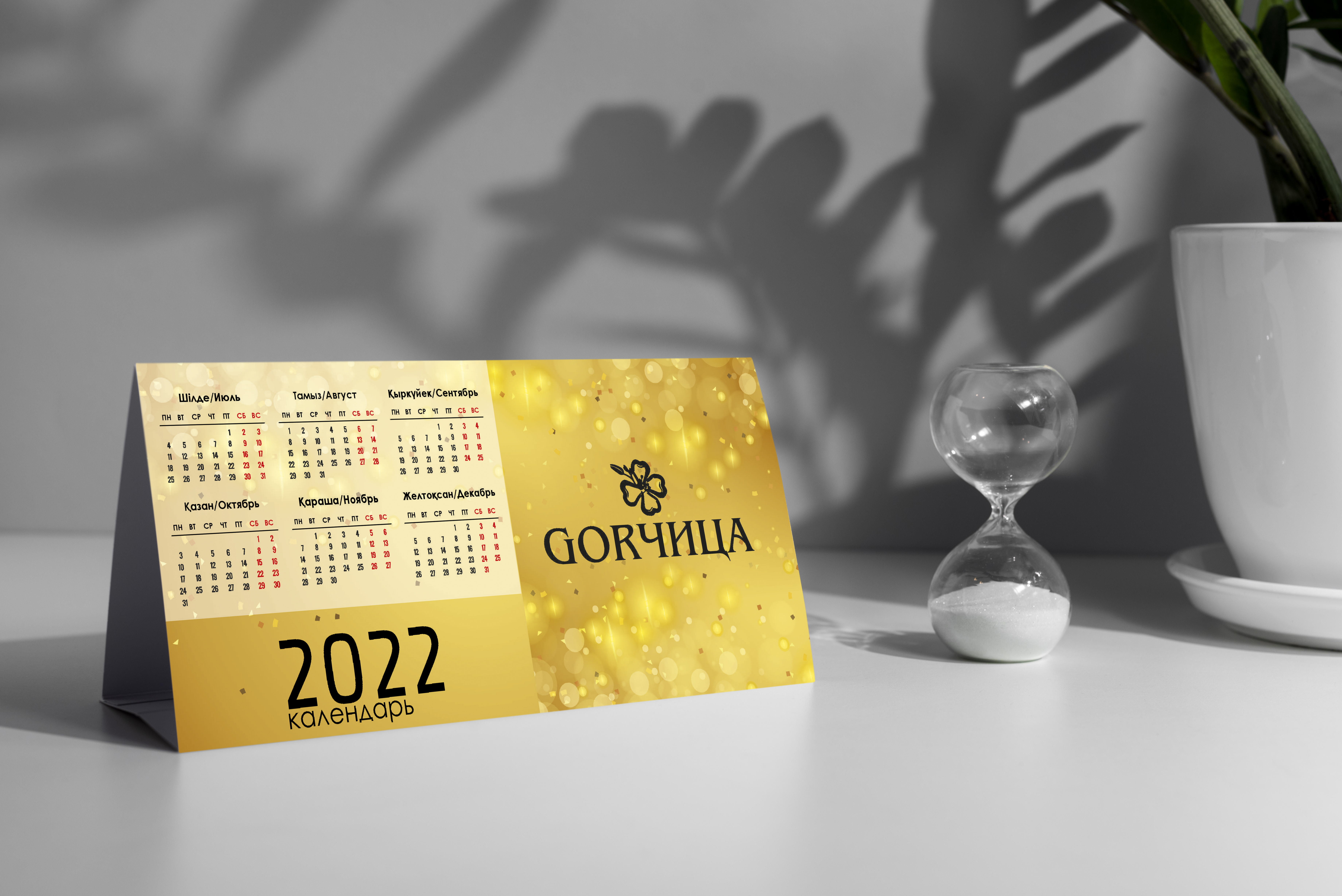 Календарь 2022_2 сторона.jpg