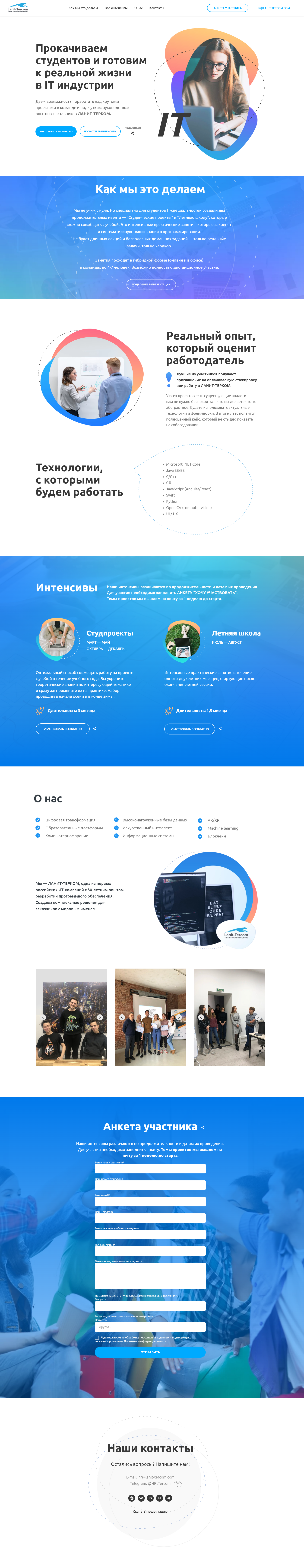 FireShot Capture 001 - Прокачиваем студентов и готовим к реально