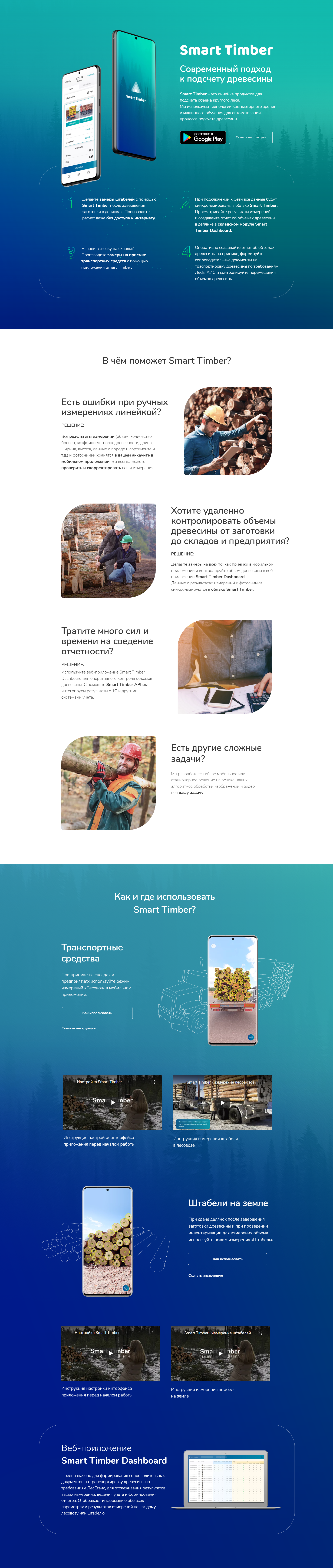 FireShot Capture 003 - Smart Timber - smart-timber.com.png