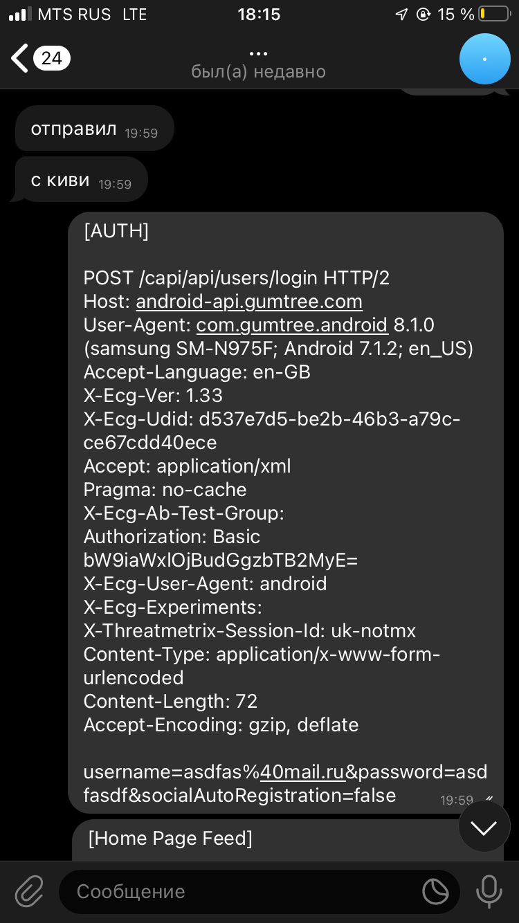 Декомпиляция моб-приложения.PNG