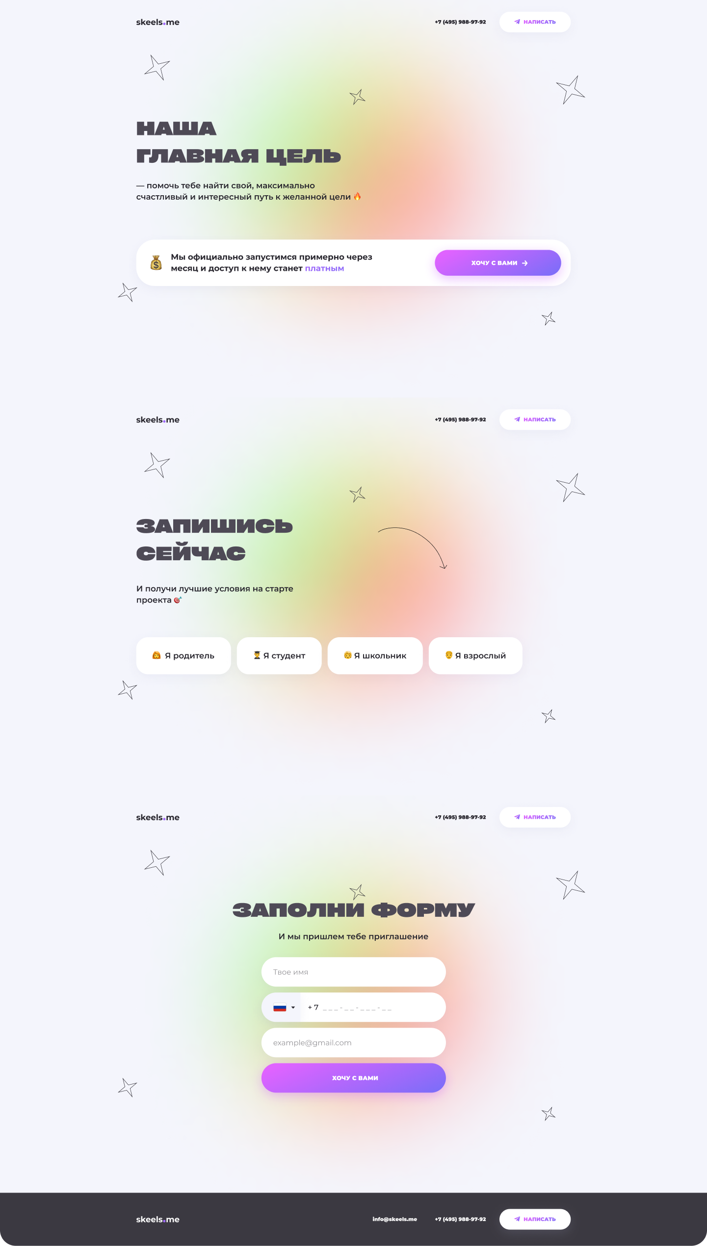 Главная 1.png