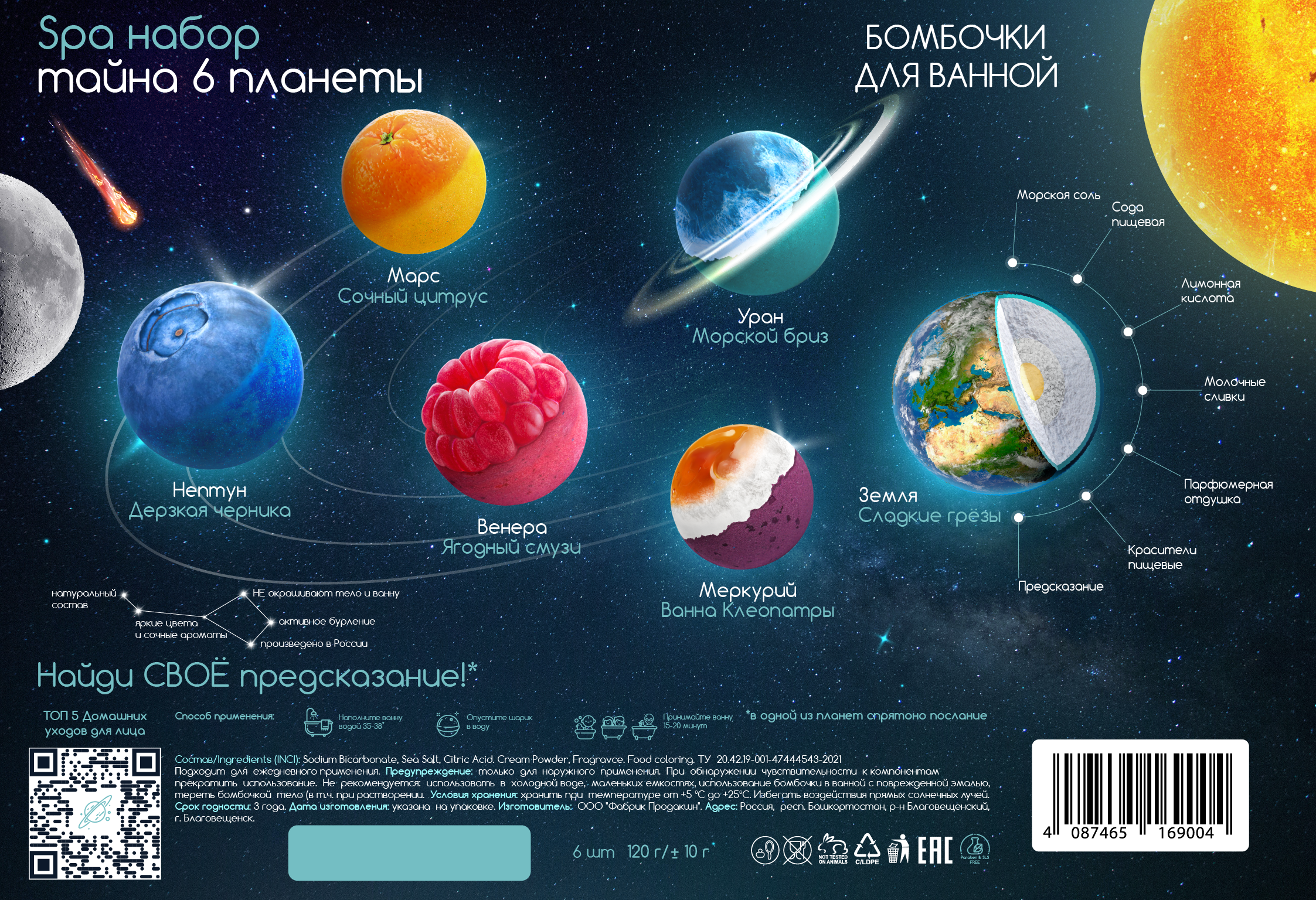 Бомбочки ПЕЧАТЬ-1_Монтажная область 1.png