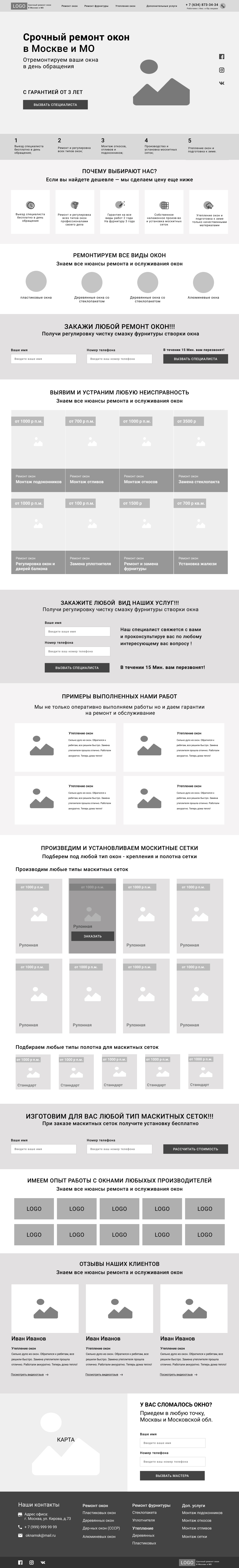 Прототип главной страницы.jpg