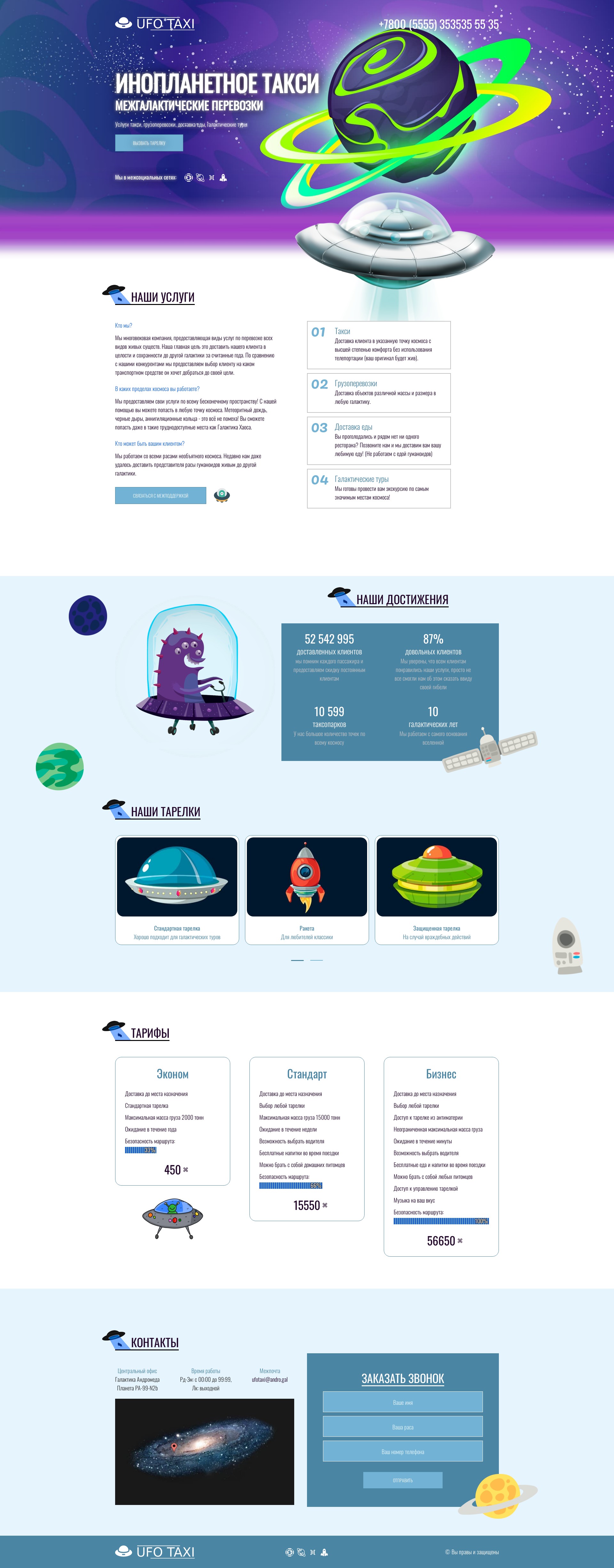 ufo-fullpage.jfif