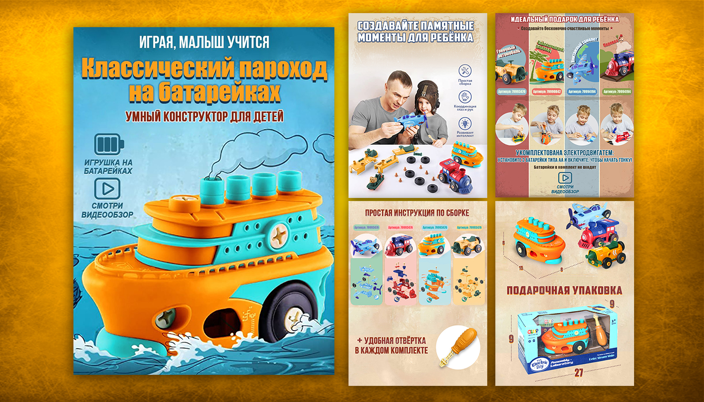 Пароход на батарейках.jpg