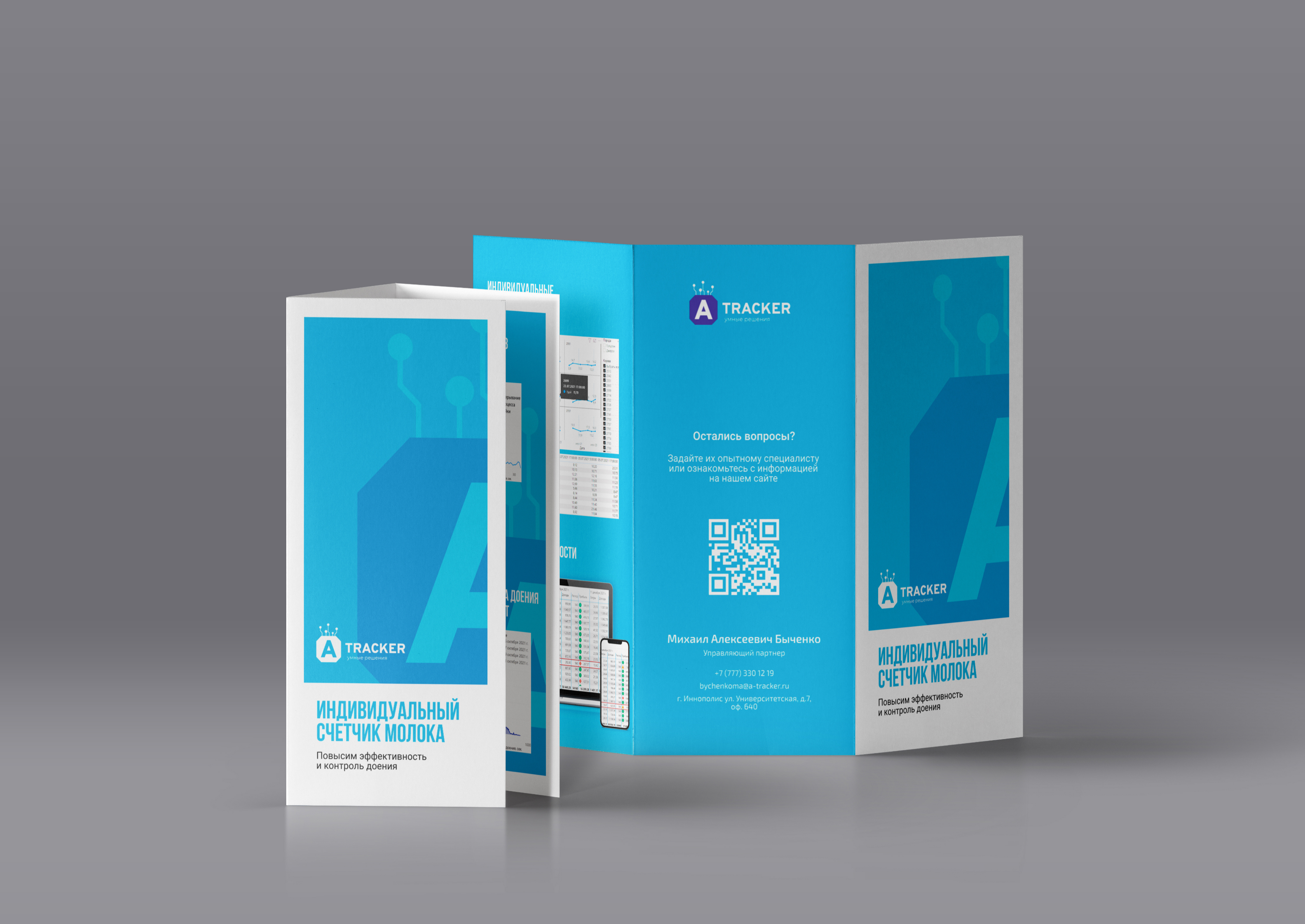 Tri-Fold-Mockup-US-A4-Vol4 1.jpg
