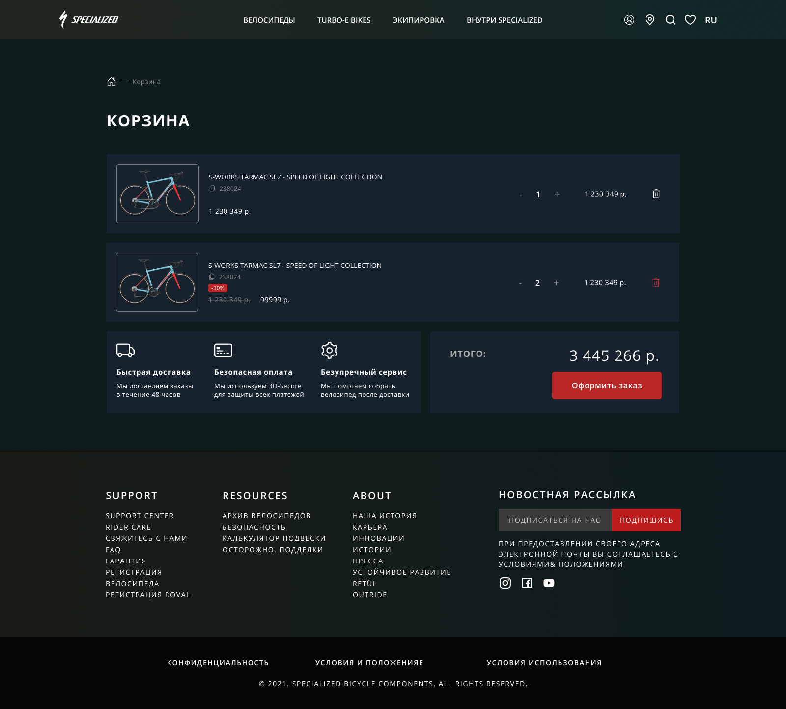 корзина.jpg