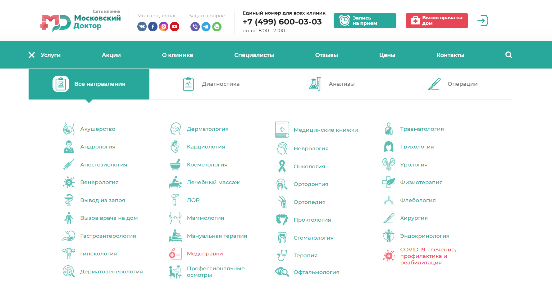 клиника2.png