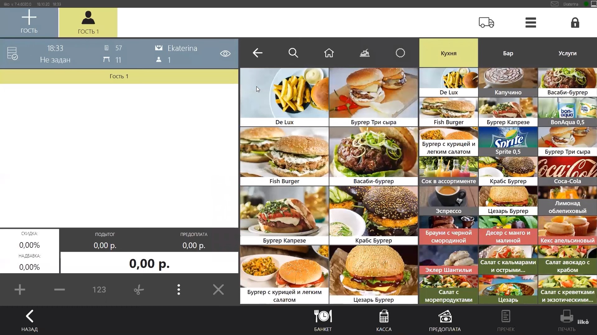 Айко меню для лендинга.jpg