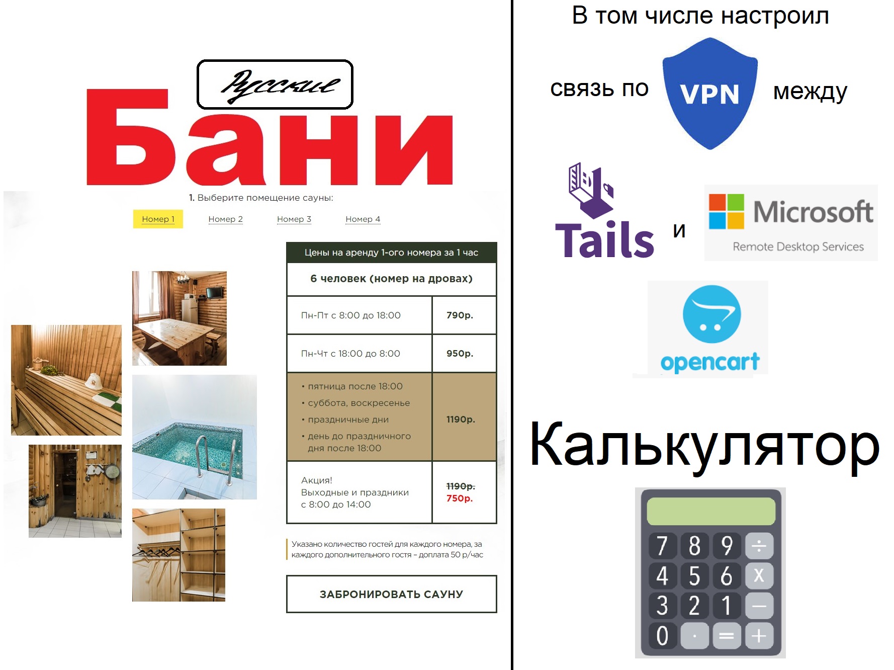 Tails и ВПН подключение на сервере.jpg