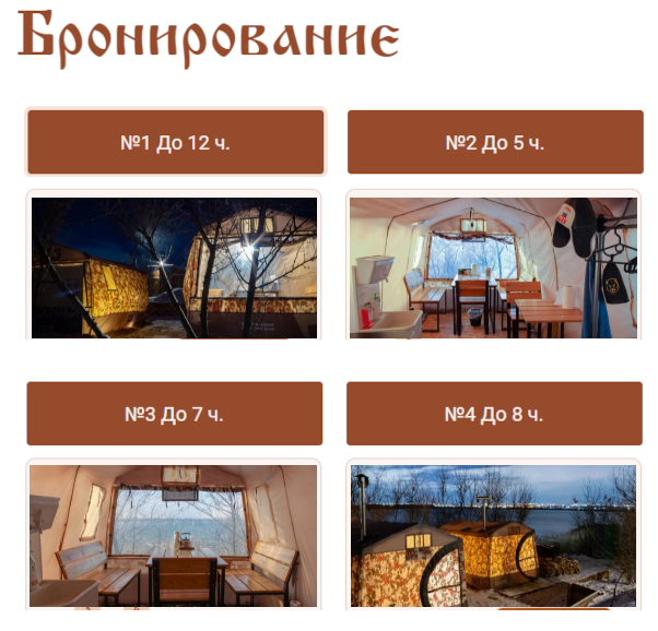 Бронирование сауты по RDP подключившись.png