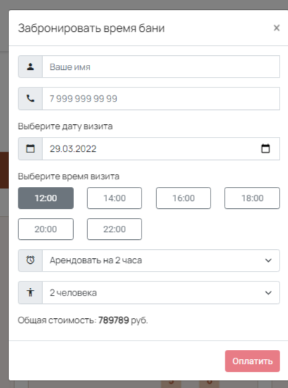 Калькулятор бань.png